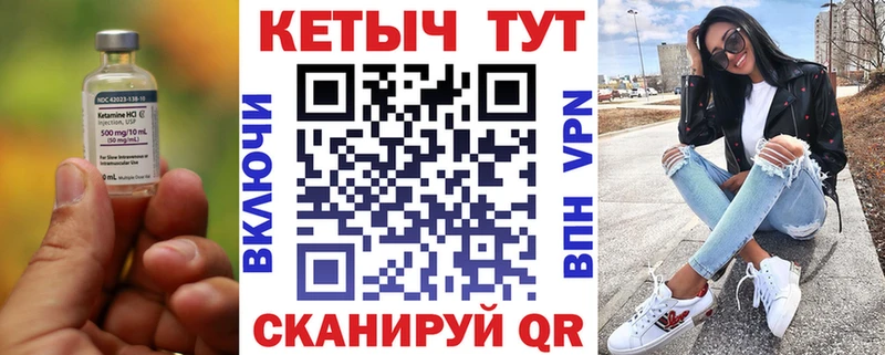 Кетамин ketamine Арзамас
