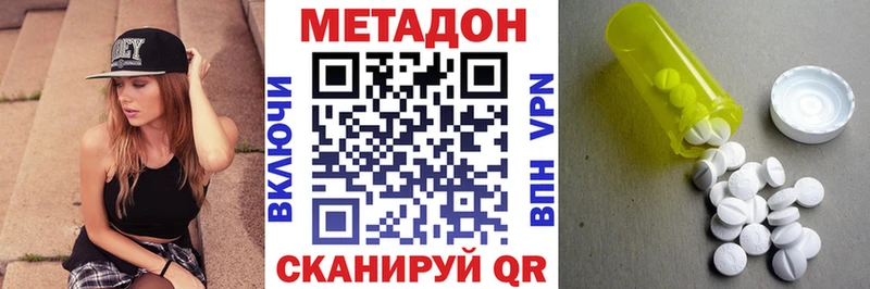 Метадон VHQ  купить наркотик  Арзамас 
